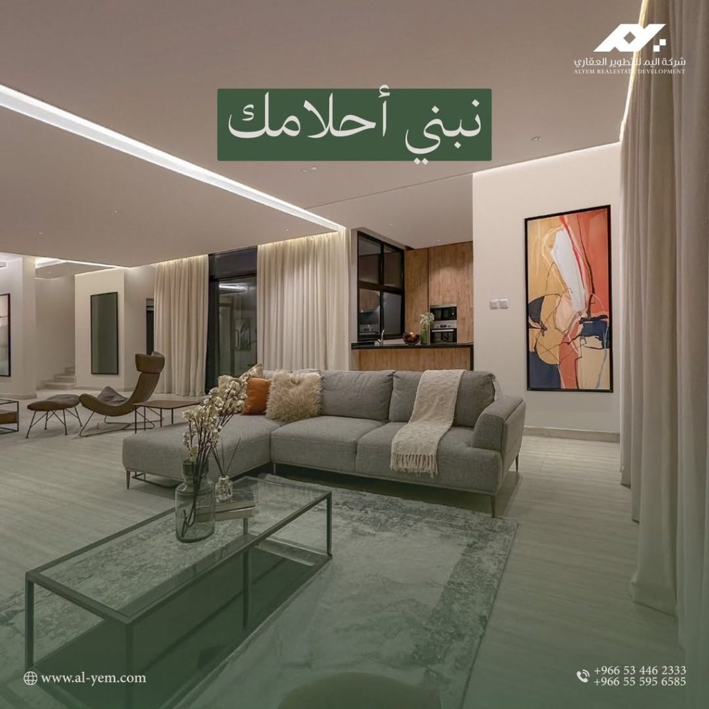 عقارات للبيع في ظهران